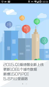 天翼导航 便捷安卓版下载与互联网信息服务解析